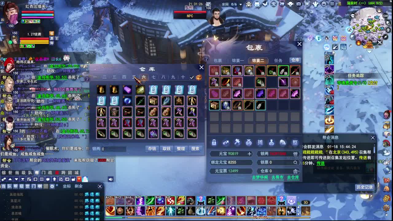 瑶台激情！专业看号估号！ 第3段