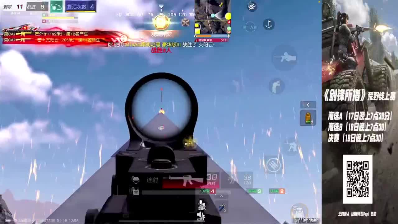 剑锋所指·高额赏金赛 第1段