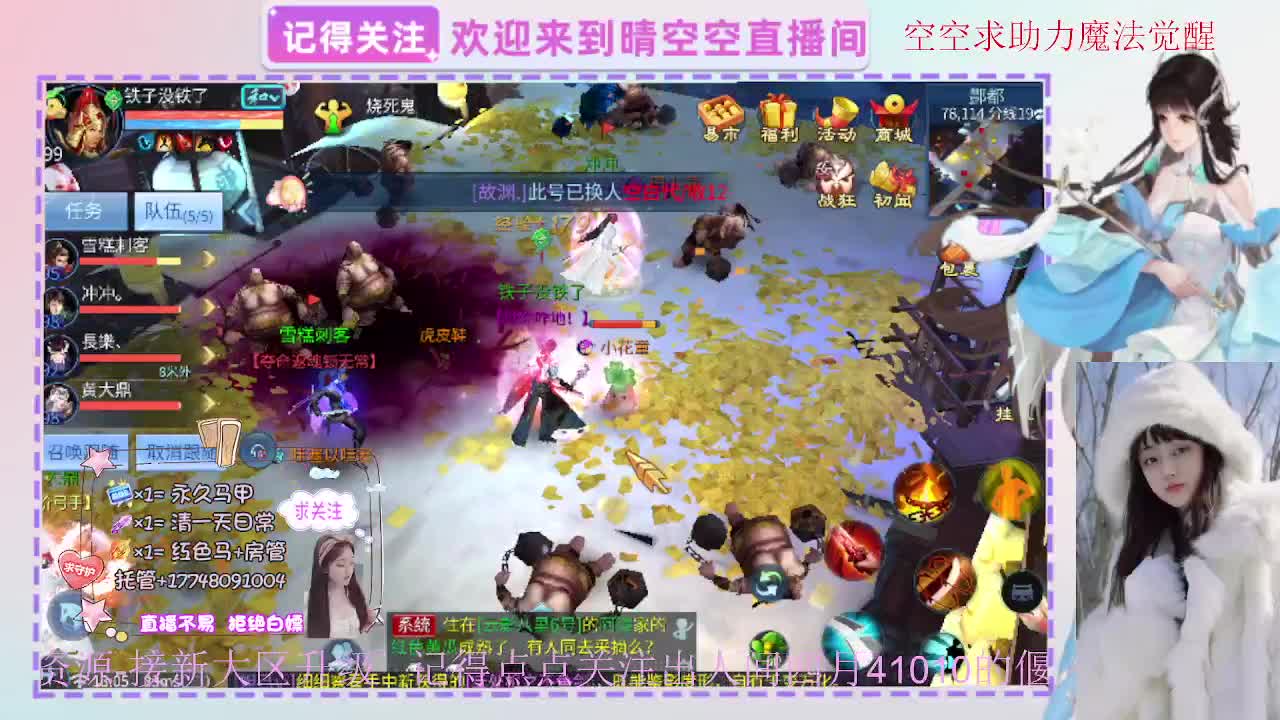 出人间四月第一画魂偃师 第8段
