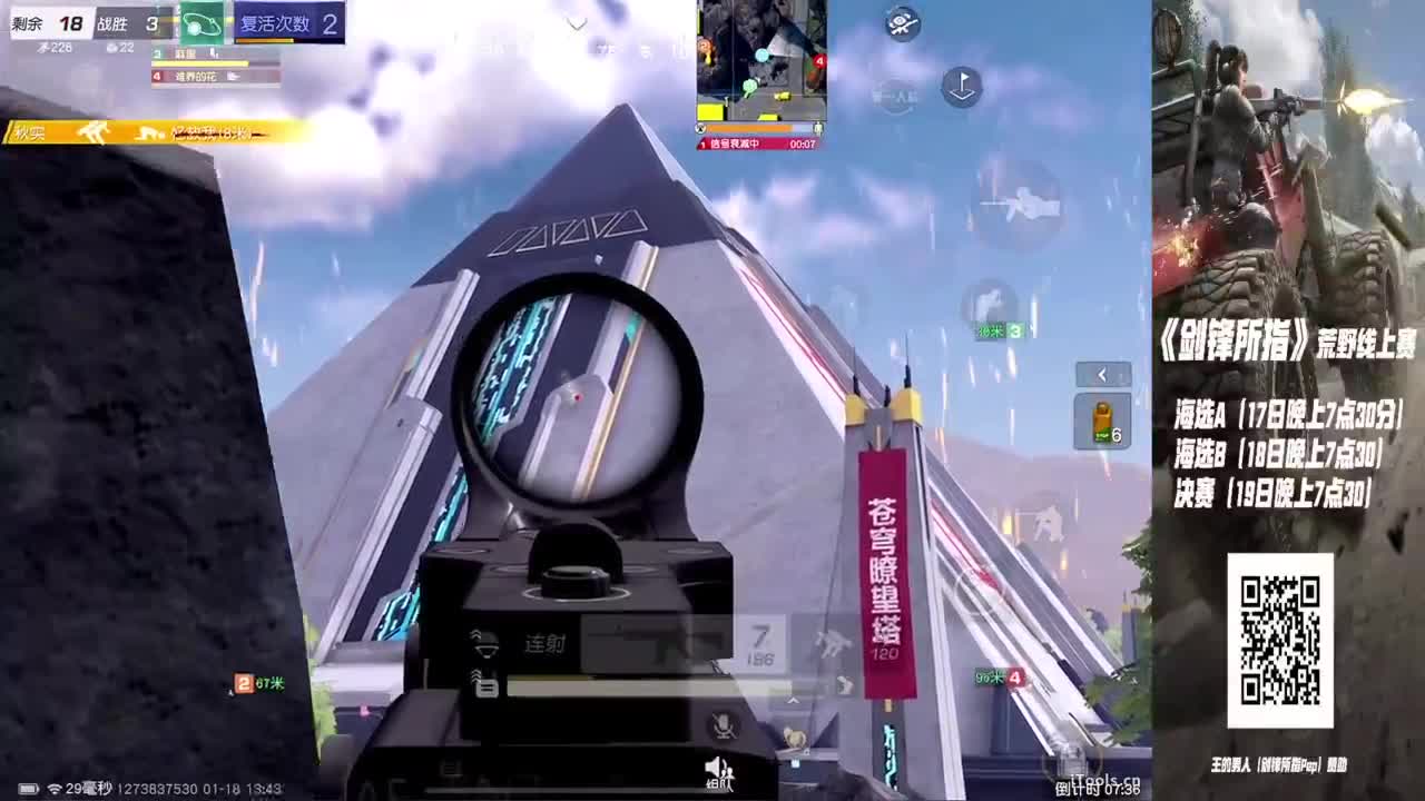 剑锋所指·高额赏金赛 第2段