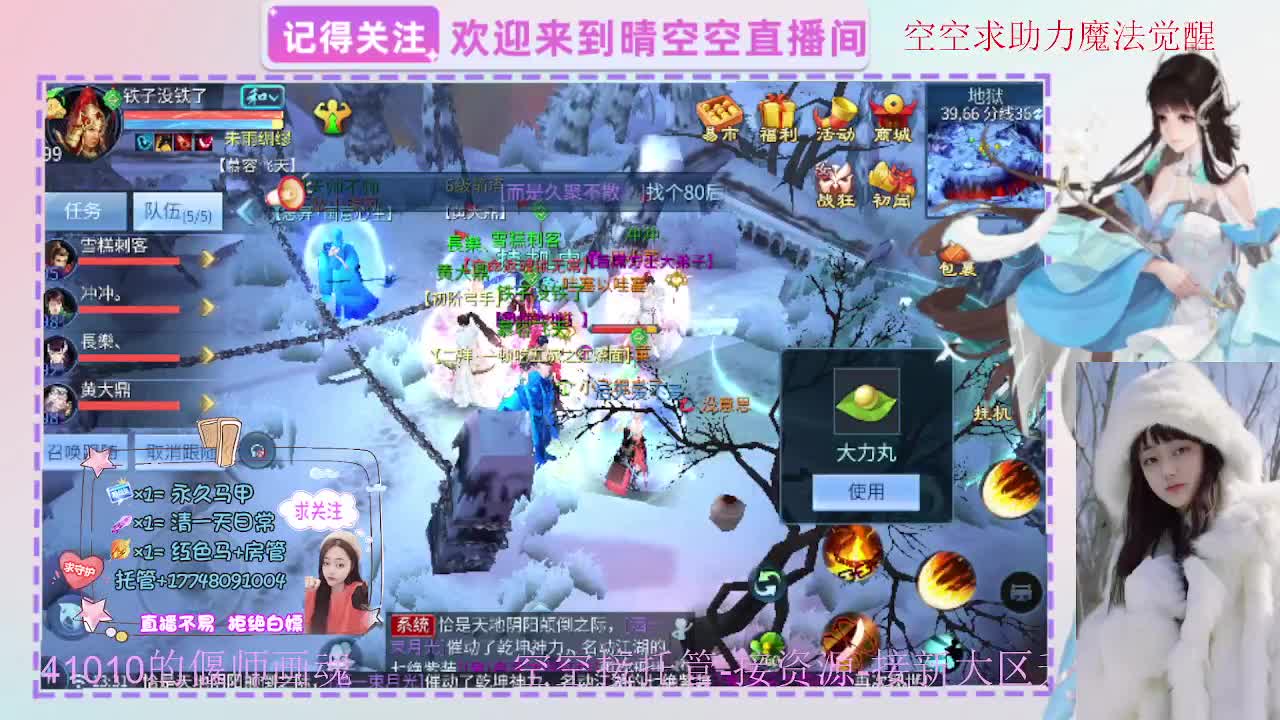 出人间四月第一画魂偃师 第9段