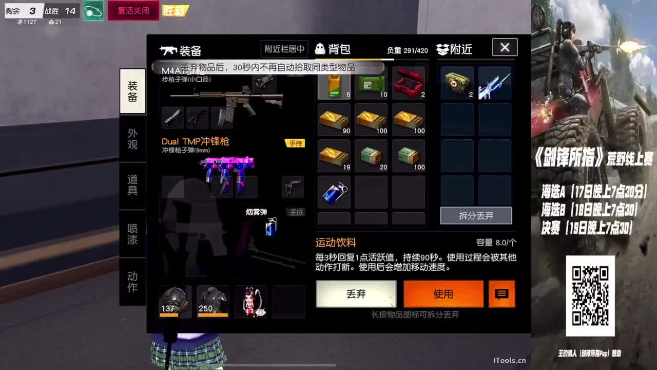 剑锋所指·高额赏金赛 第3段