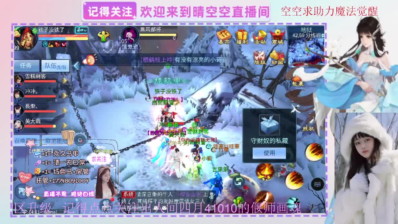 出人间四月第一画魂偃师 第10段