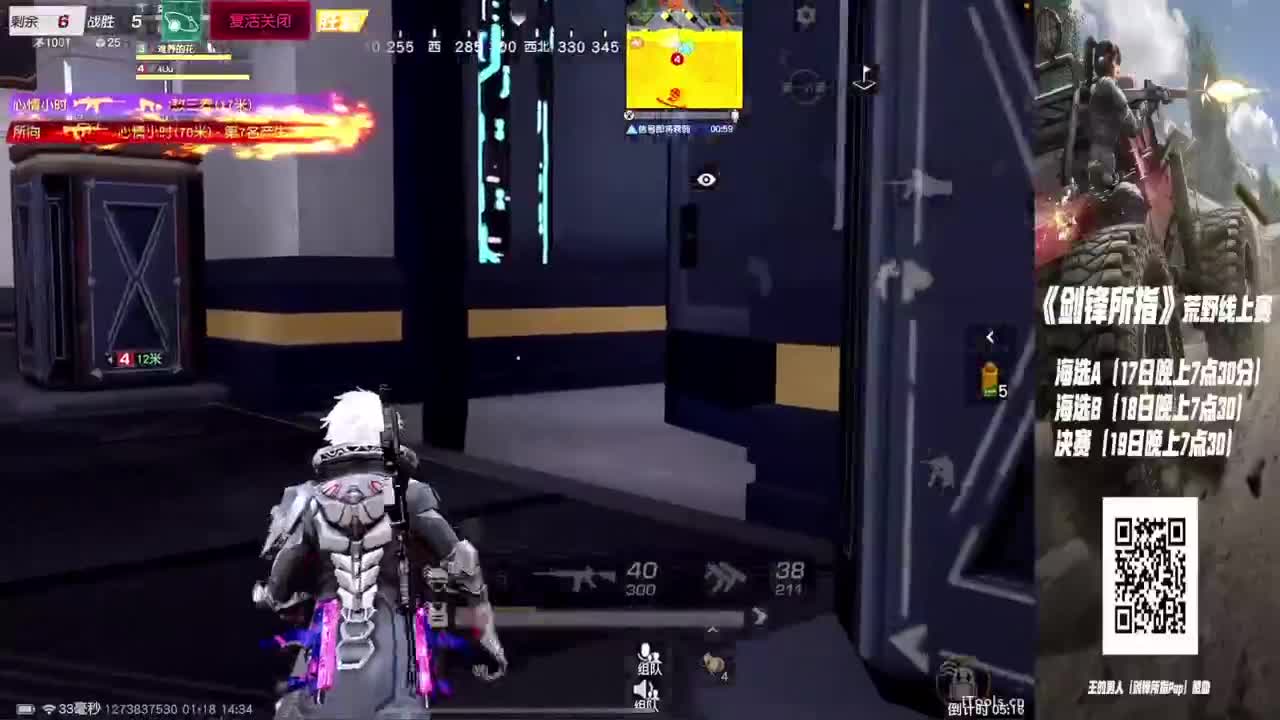 剑锋所指·高额赏金赛 第4段