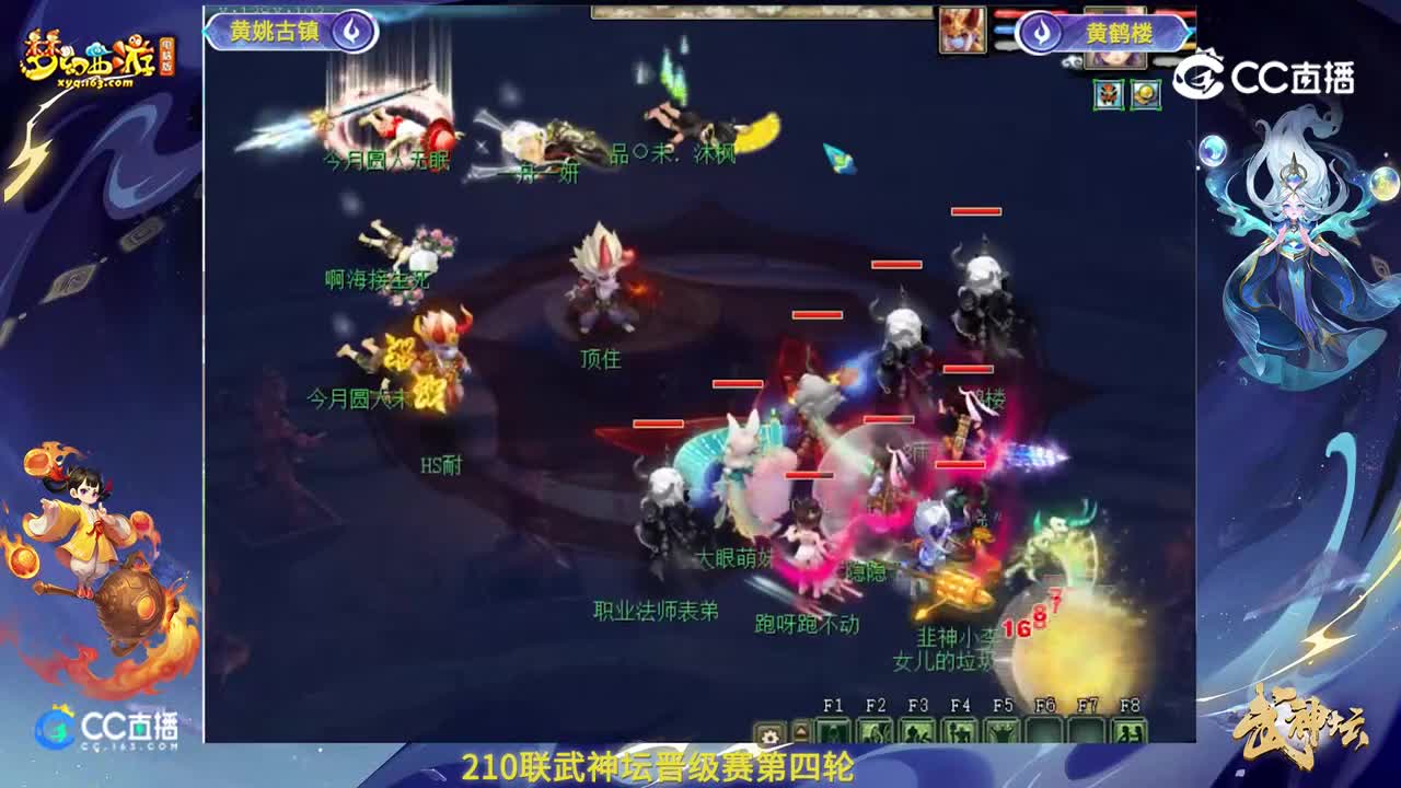 【210联武神坛】【晋级赛第四轮】黄鹤楼VS黄姚古镇【CC情报站】
