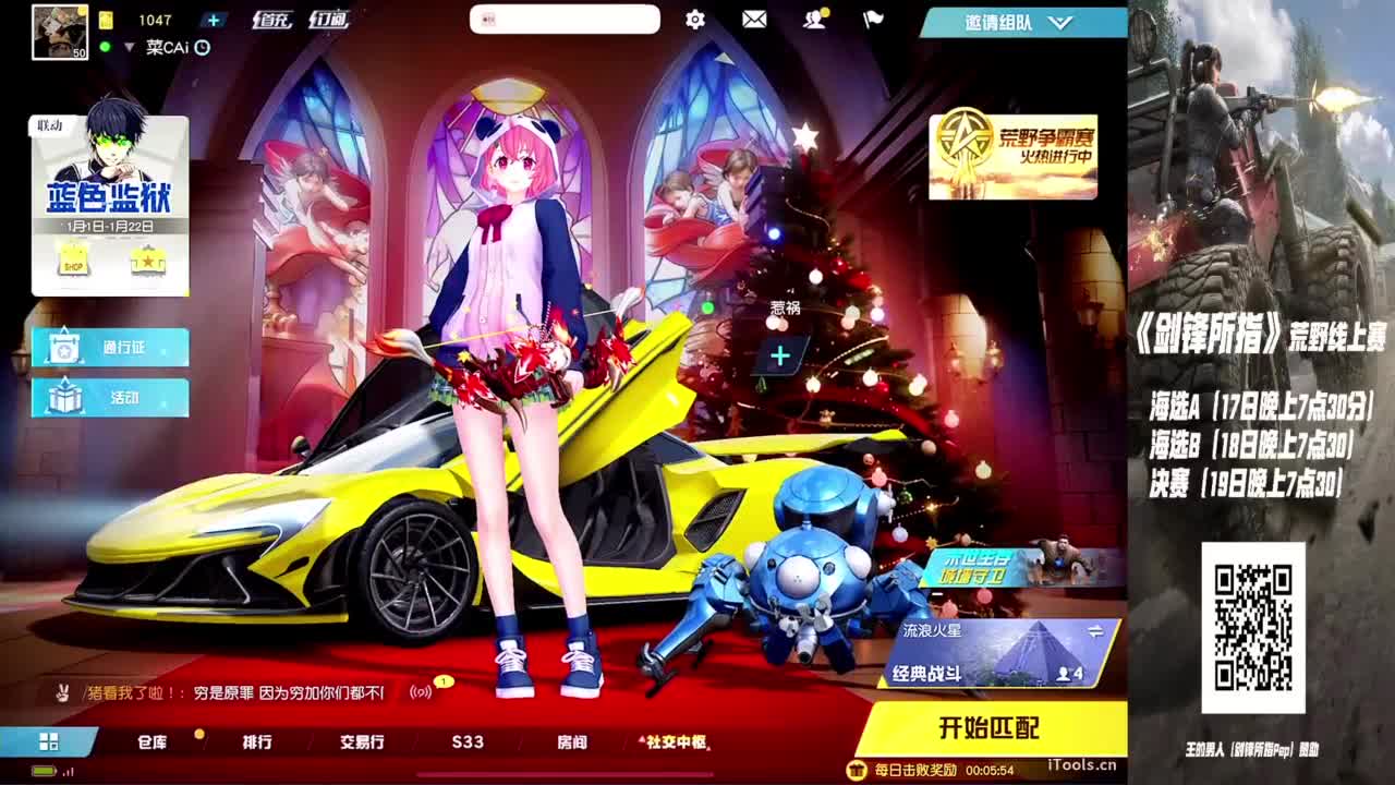 剑锋所指·高额赏金赛 第6段