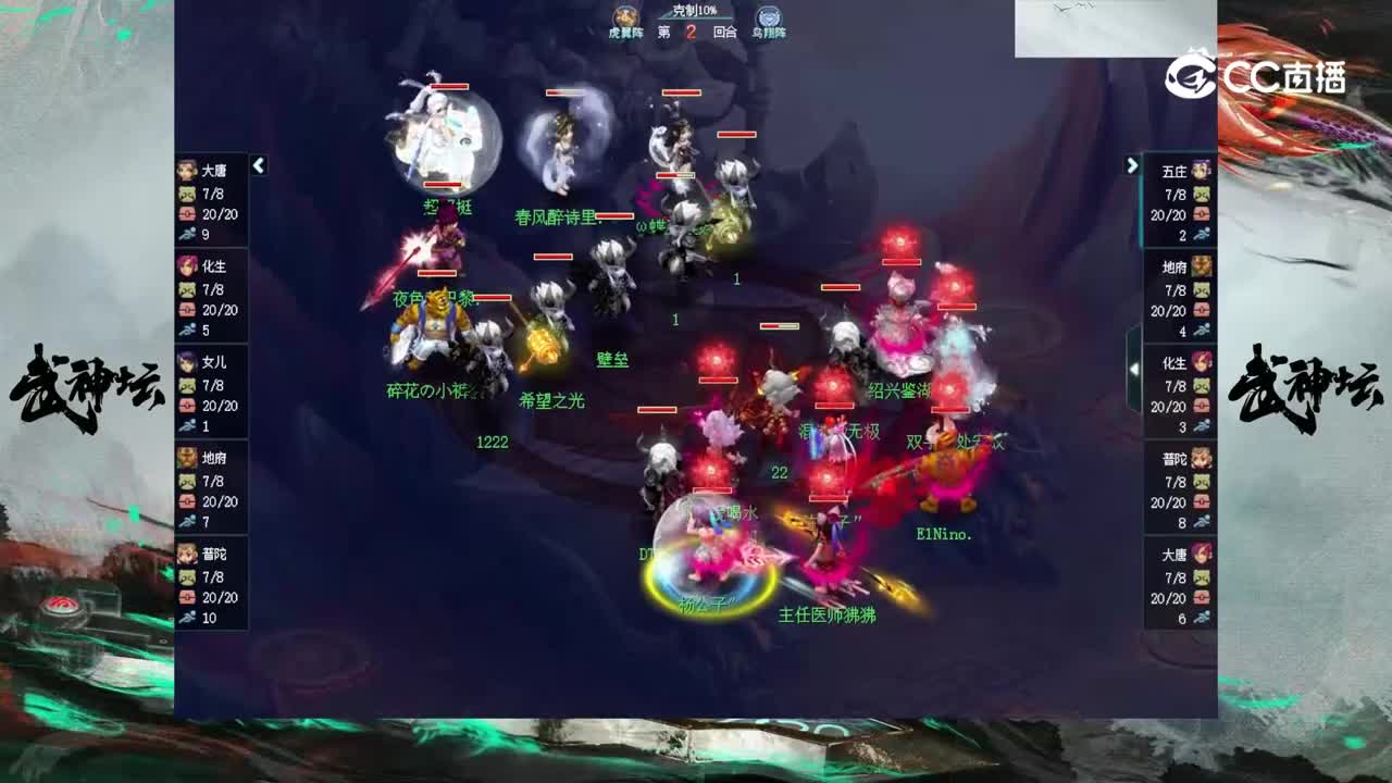 【210联武神坛】【晋级赛第四轮】绍兴鉴湖VS大明湖【CC情报站】