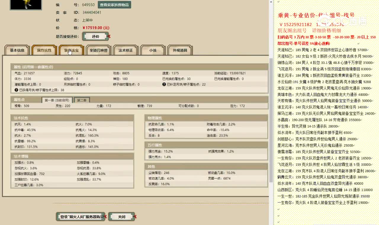 烟火人间172男人17519