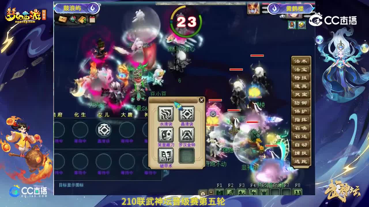 【210联武神坛】【晋级赛第五轮】黄鹤楼VS鼓浪屿【CC情报站】