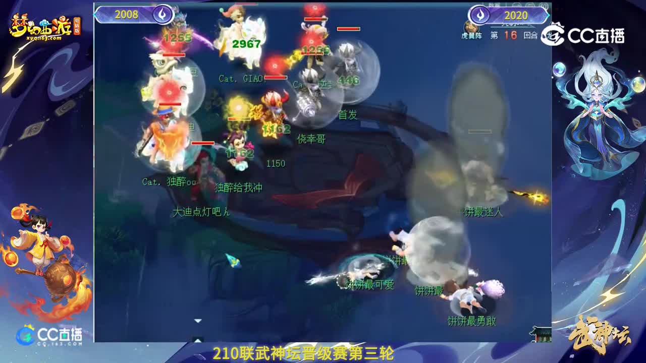 【210联武神坛】【晋级赛第三轮】2020VS2008高光时刻