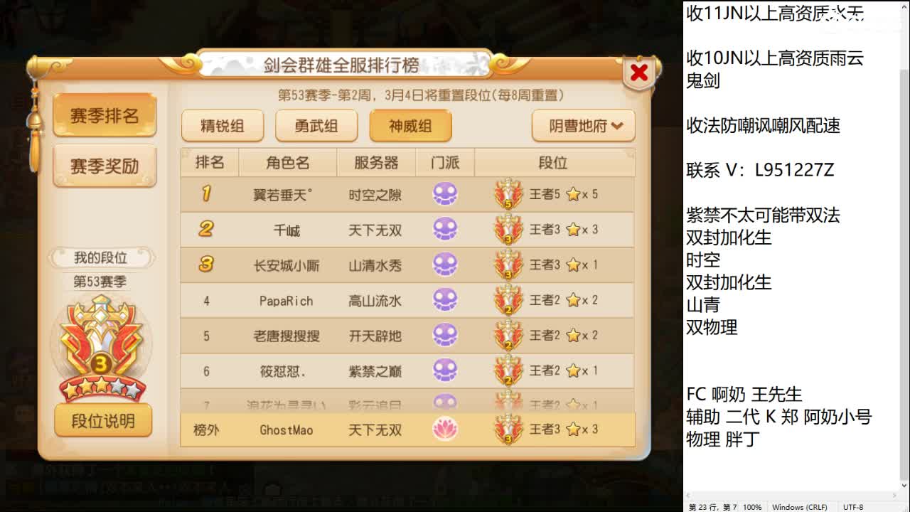 第几分析师？ 第2段