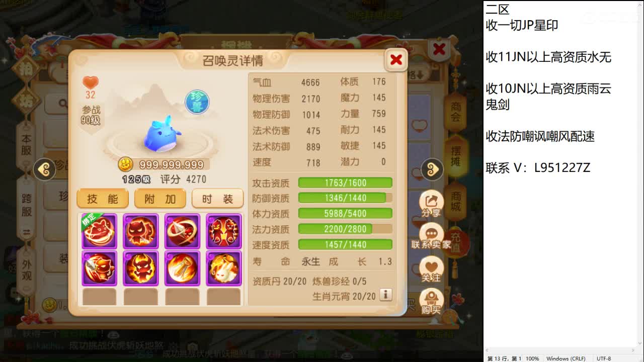 第几分析师？ 第4段