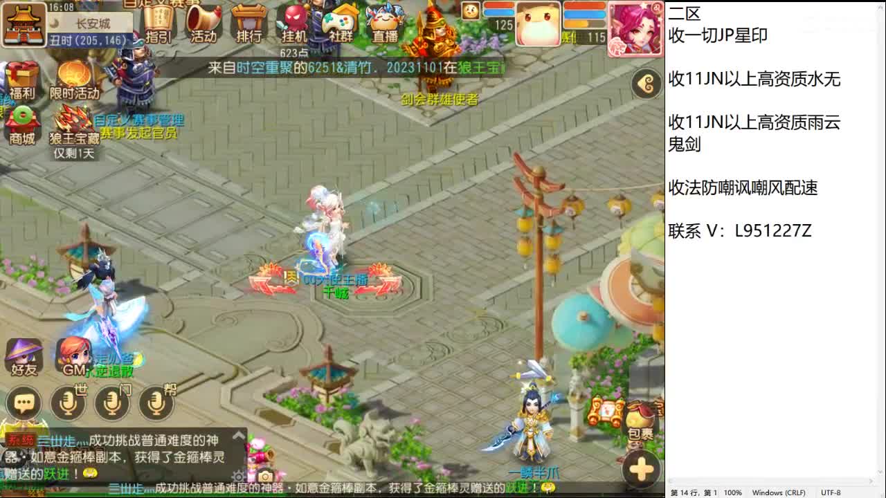 第几分析师？ 第5段