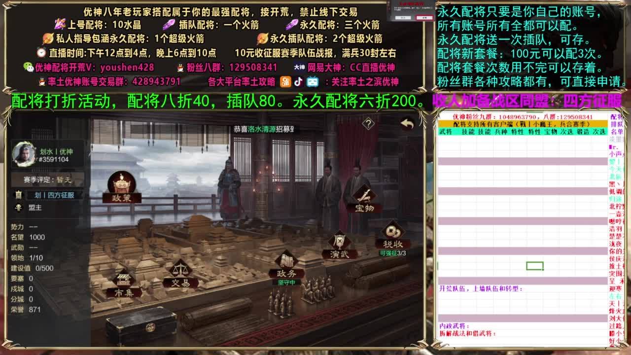 配将打折活动 第2段
