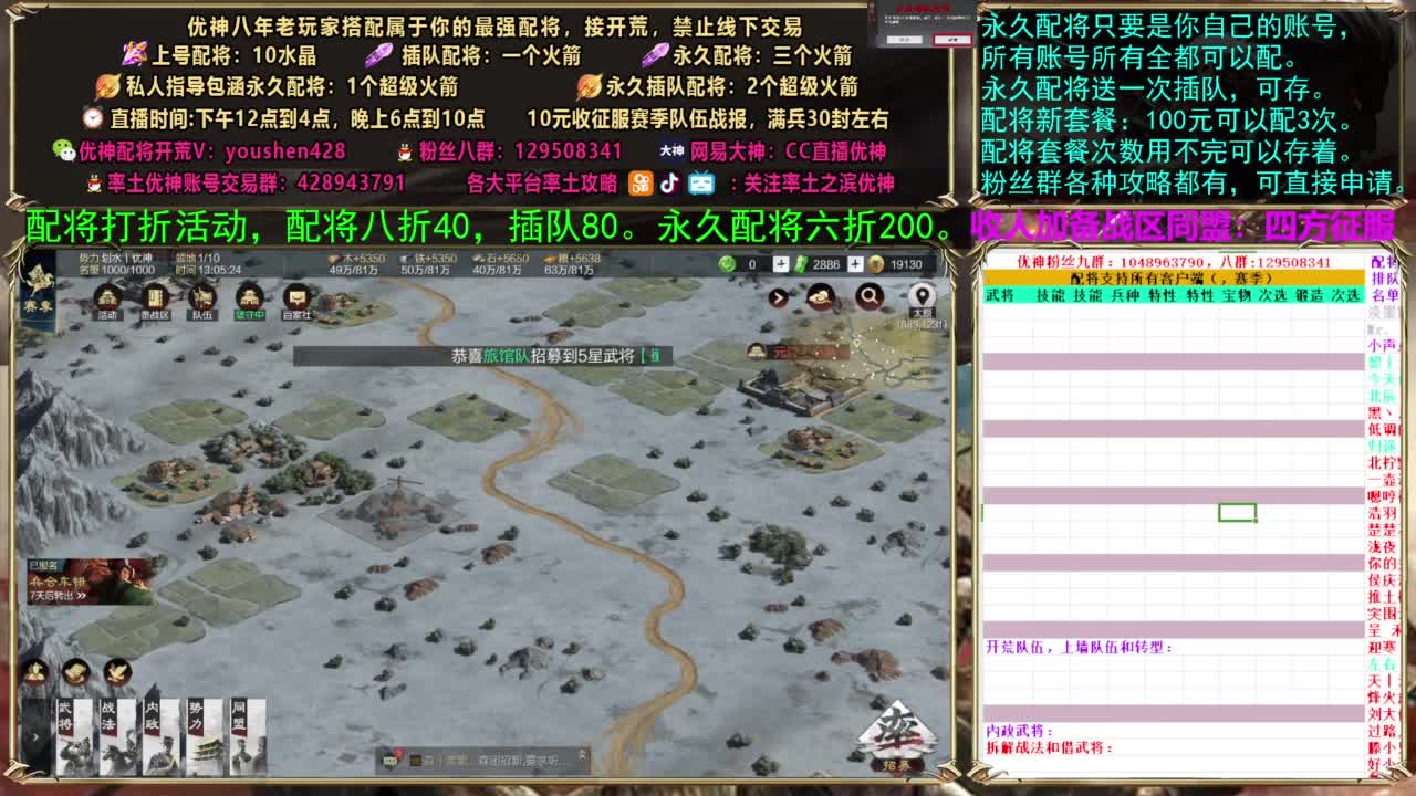 配将打折活动 第3段