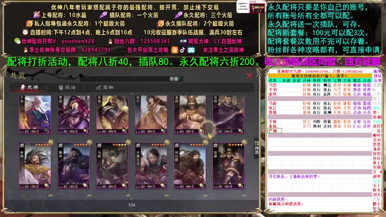 配将打折活动 第4段