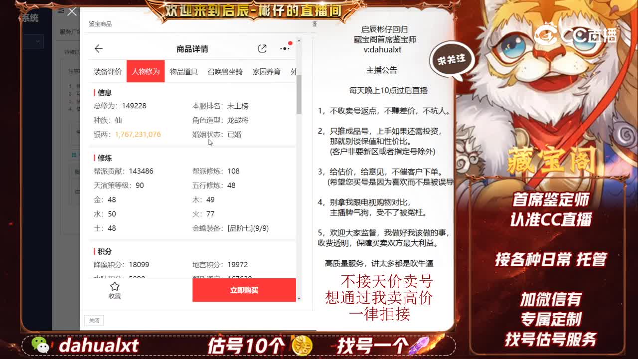 时间服男仙