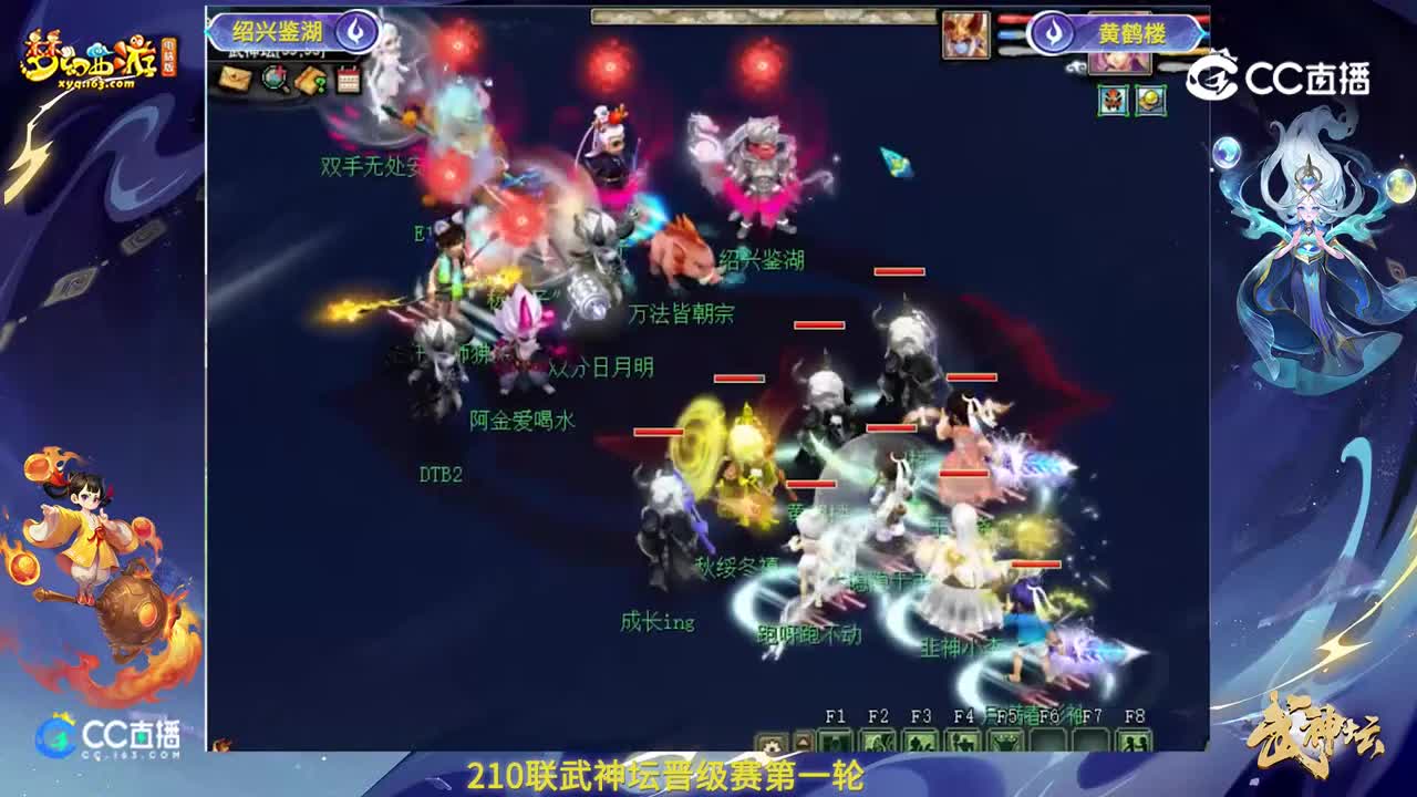 【210联武神坛】【晋级赛第一轮】黄鹤楼VS绍兴鉴湖【CC情报站】