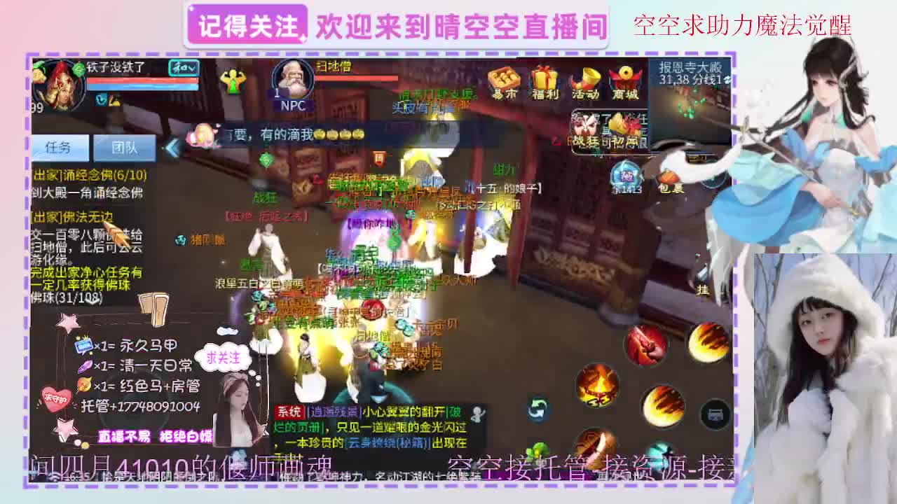 出人间四月第一画魂偃师 第3段