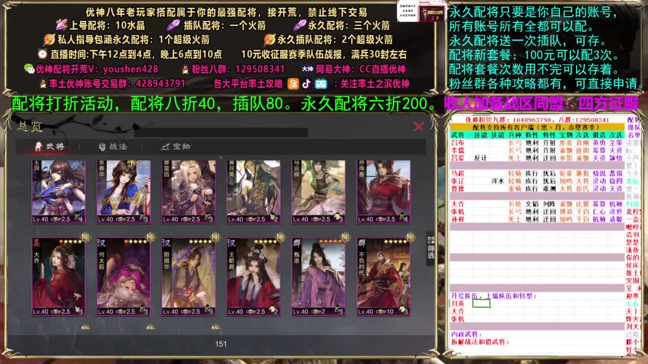配将打折活动 第5段