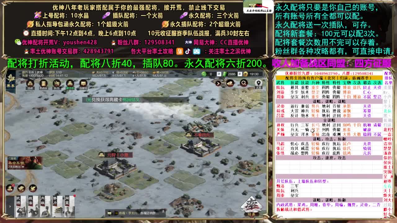 配将打折活动 第6段