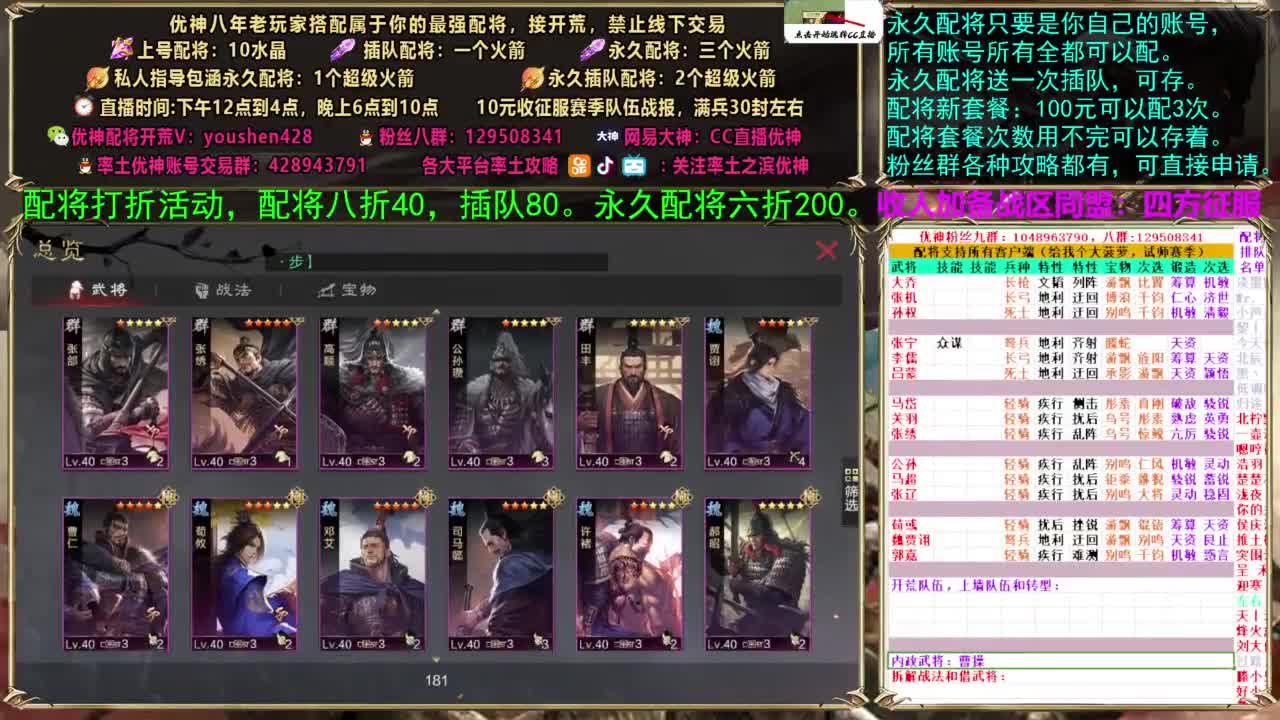 配将打折活动 第7段
