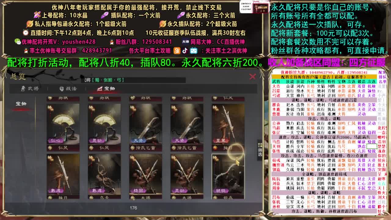 配将打折活动 第8段