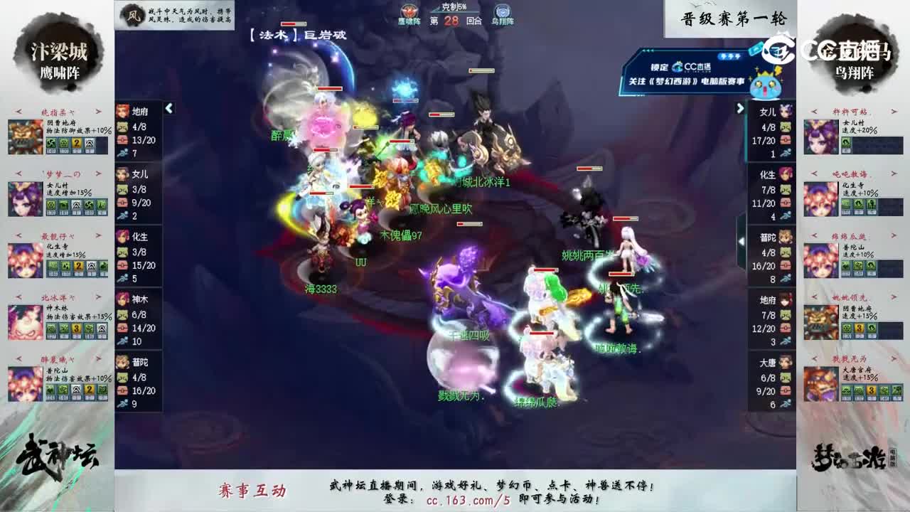 【210联武神坛】【晋级赛第一轮】金戈铁马VS汴梁城【CC情报站】