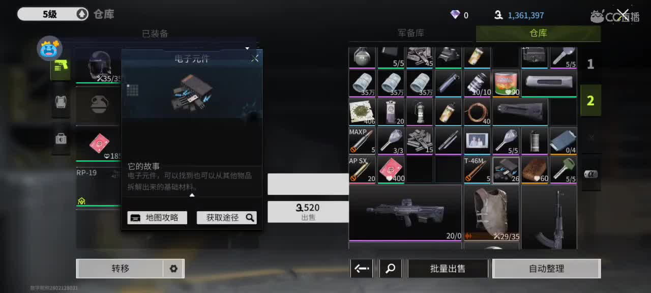 沉浸式直播 第2段