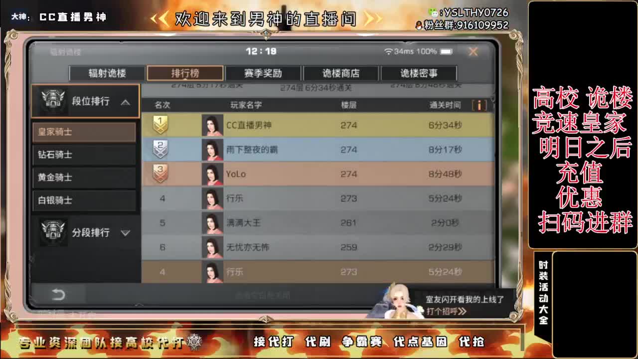 接高校鬼楼滴滴 第6段