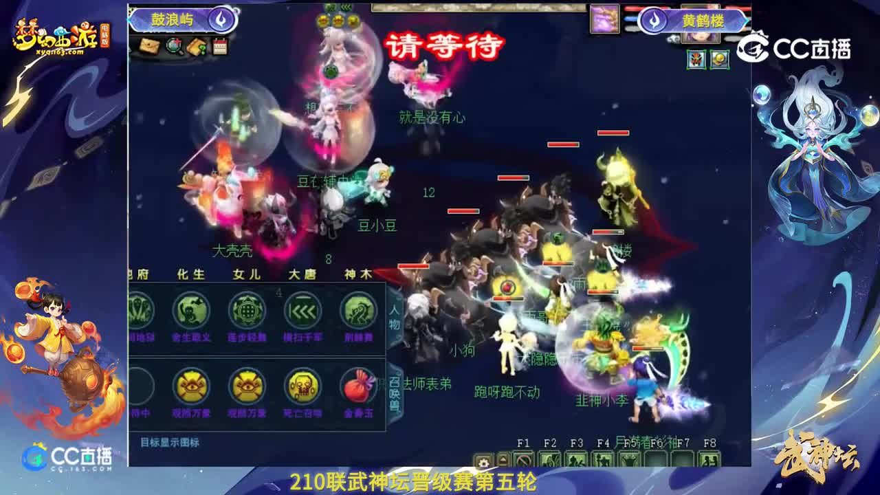 【210联武神坛】【晋级赛第五轮】黄鹤楼VS鼓浪屿高光时刻