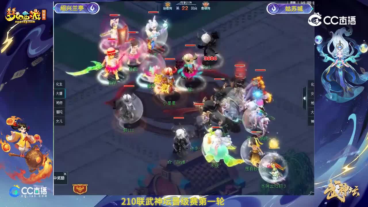 【210联武神坛】【晋级赛第一轮】姑苏城VS绍兴兰亭高光时刻