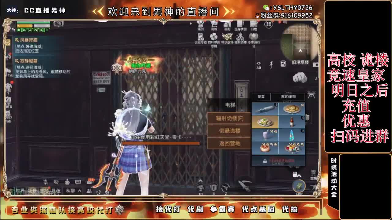 接高校鬼楼滴滴 第7段