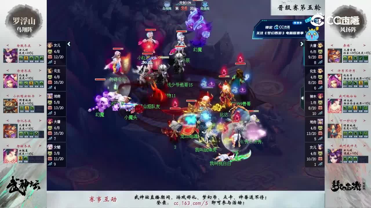 【210联武神坛】【晋级赛第五轮】逍遥城VS罗浮山【CC情报站】