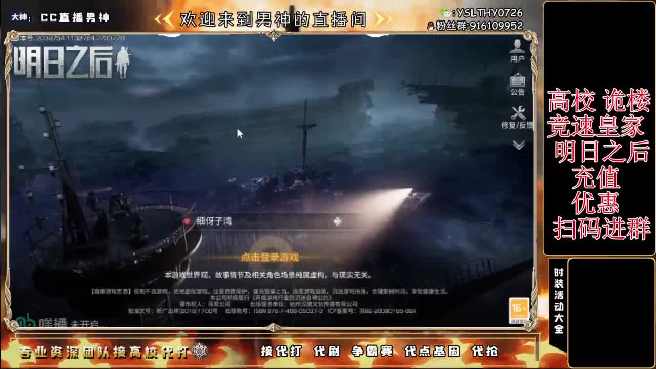 接高校鬼楼滴滴 第10段