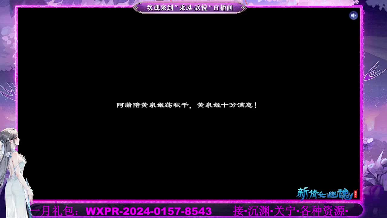 新服预约绑定抽免排《龙王归来》 第2段