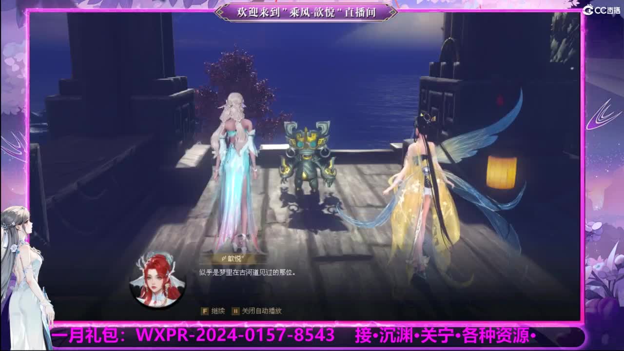 新服预约绑定抽免排《龙王归来》 第3段