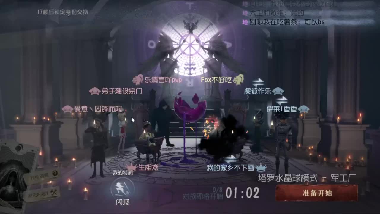 单排战神FOX 第6段