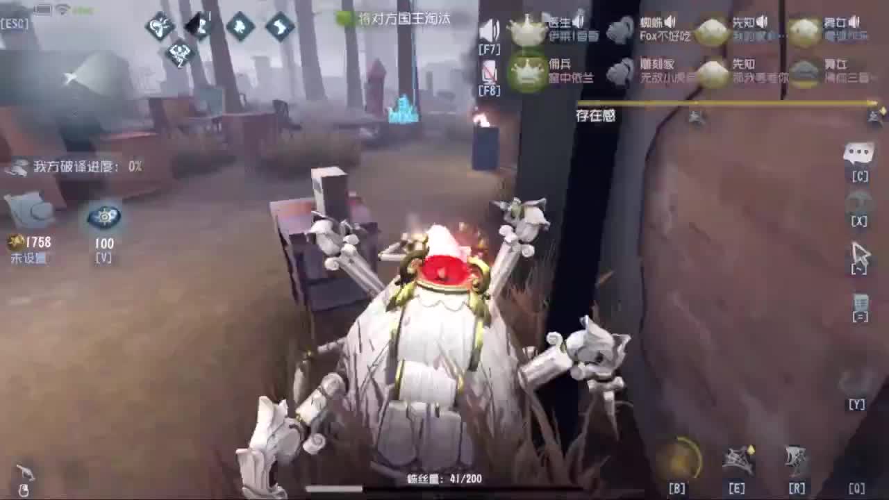 单排战神FOX 第7段