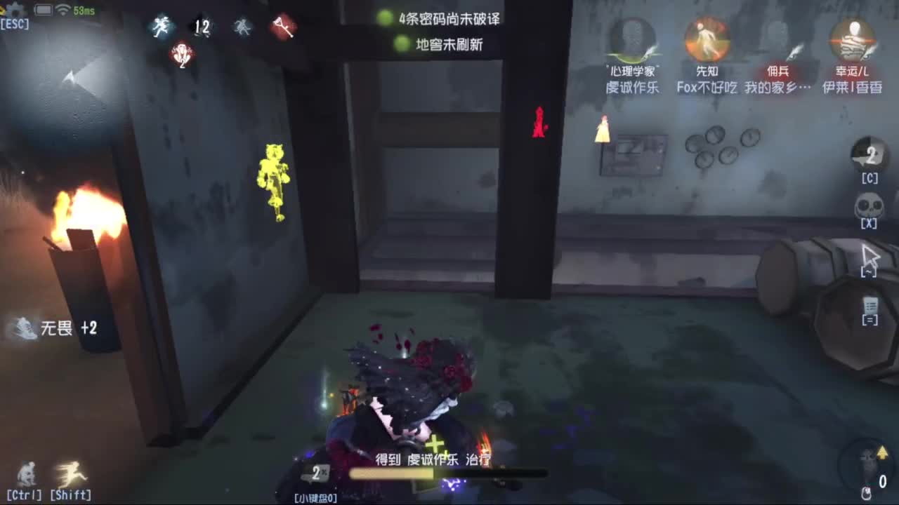 单排战神FOX 第8段