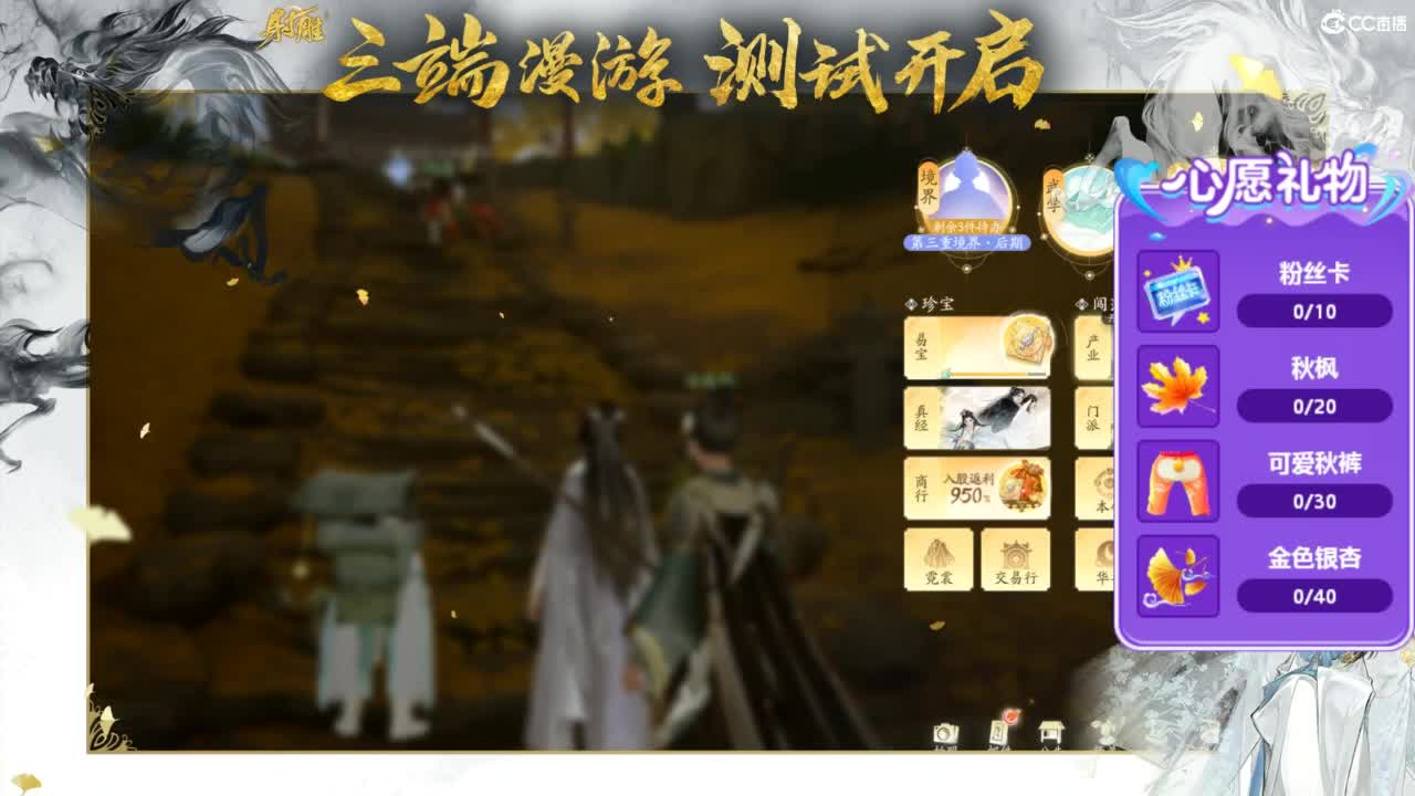 射雕-娃子带你遨游武侠世界! 第1段