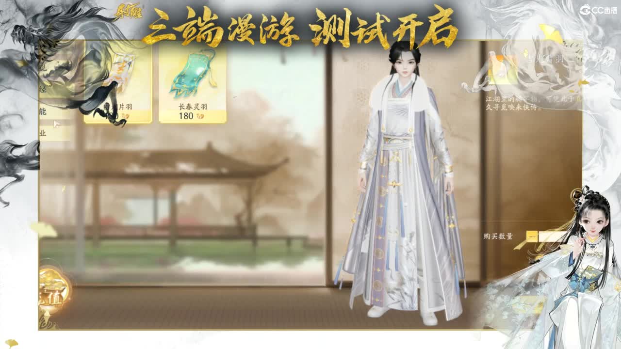 射雕-娃子带你遨游武侠世界! 第4段