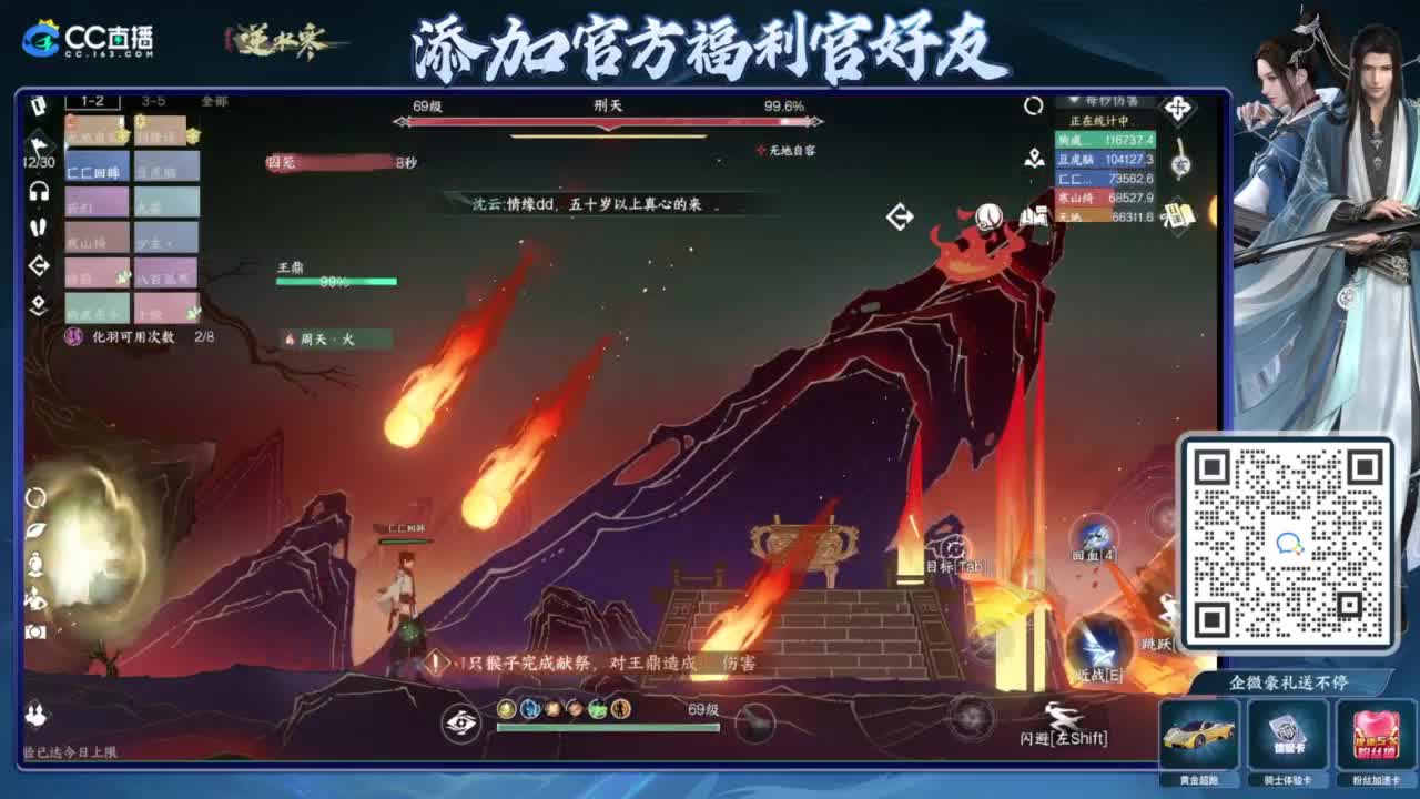 蹲老板 第4段