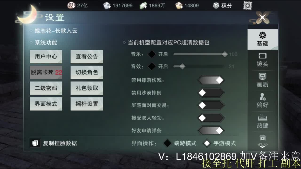 接副本托管各种 第3段