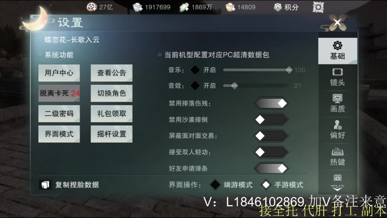 接副本托管各种 第4段