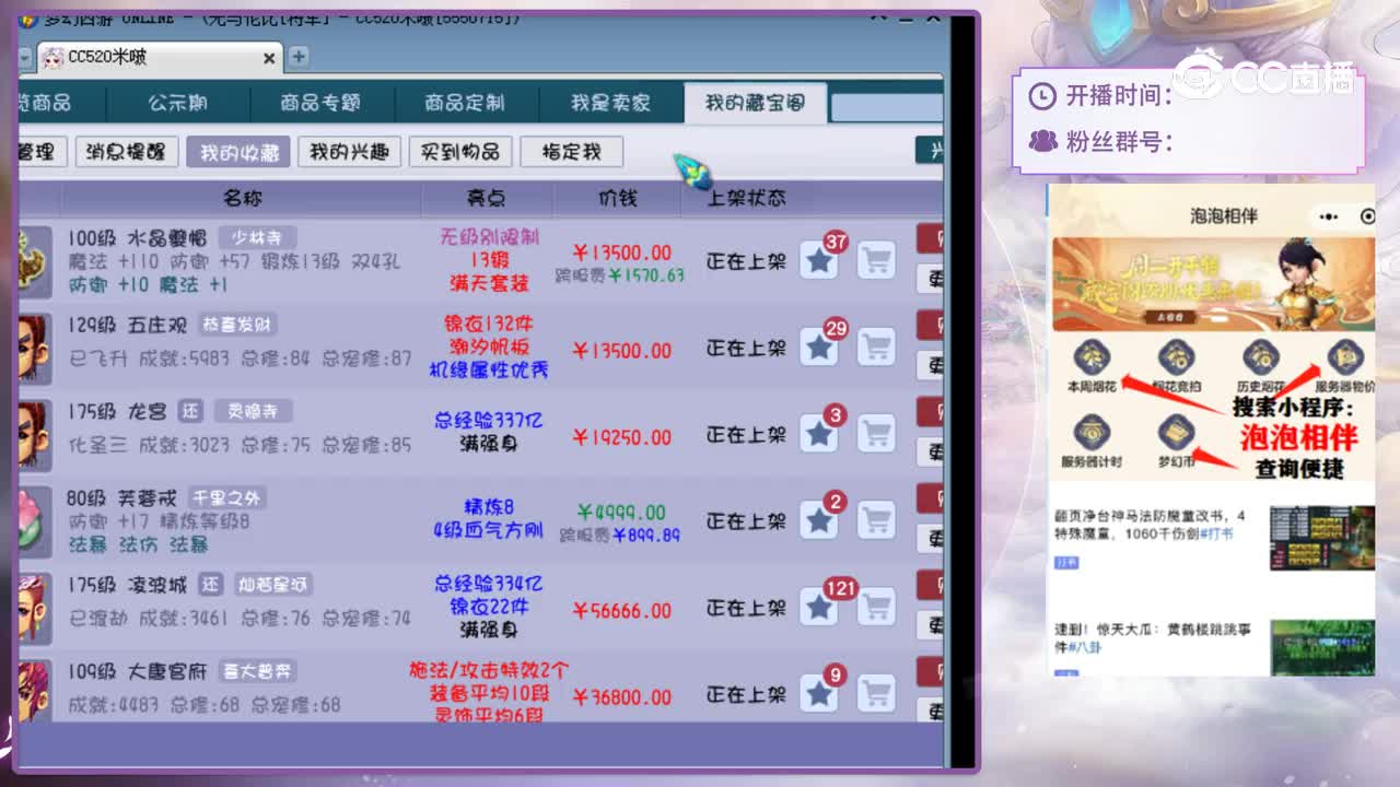 【主播点评】金水菩提