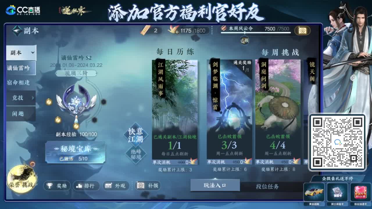 蹲老板 第8段