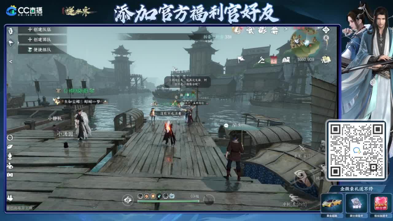 蹲老板 第9段