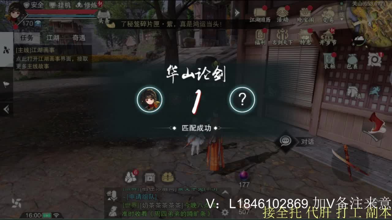 接副本托管各种 第6段