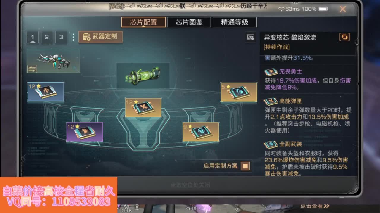 省耐久接高校白菜价 第6段